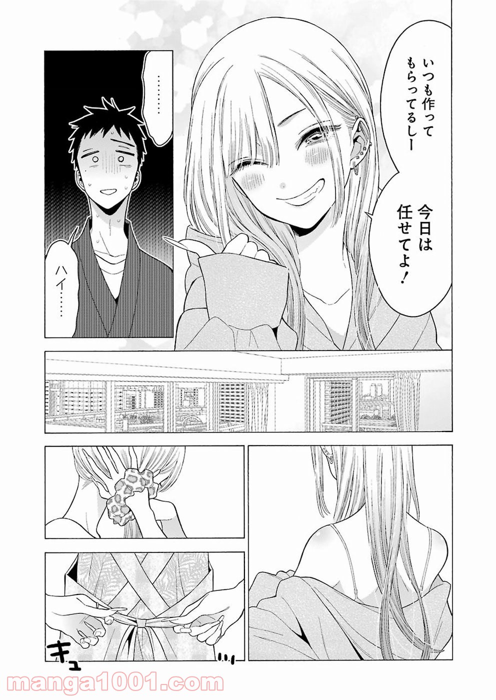 その着せ替え人形は恋をする - raw - 第19話 - https://jppp.jjkk.to/jppp/05071035/zupct1x512d.jpg