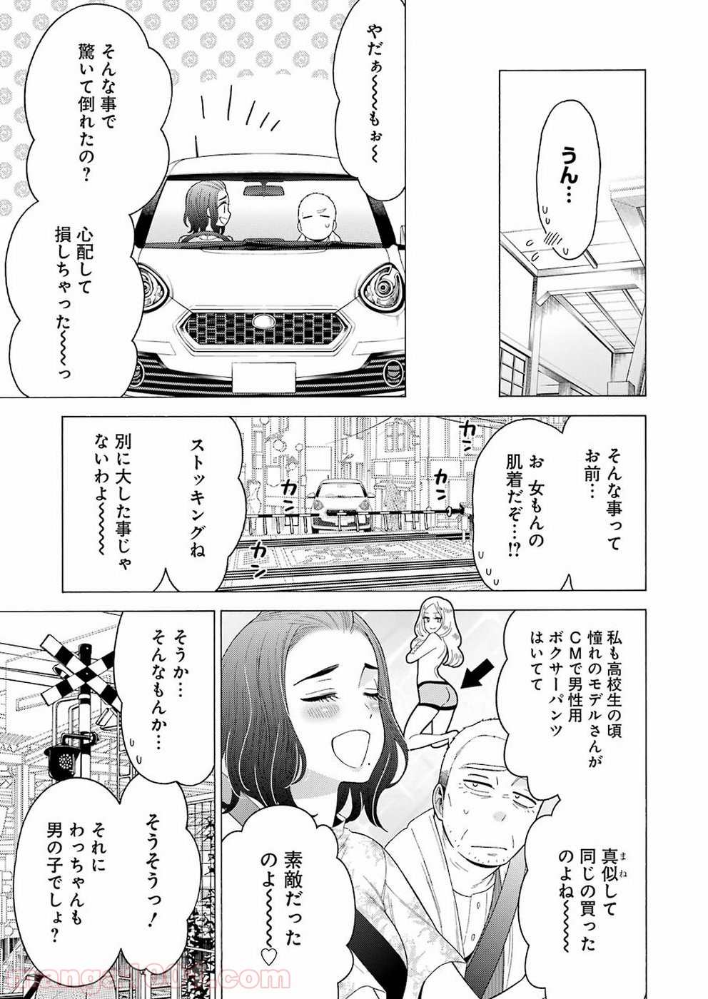 その着せ替え人形は恋をする - raw - 第15話 - https://jppp.jjkk.to/jppp/05071036/3axvulbaft5.jpg