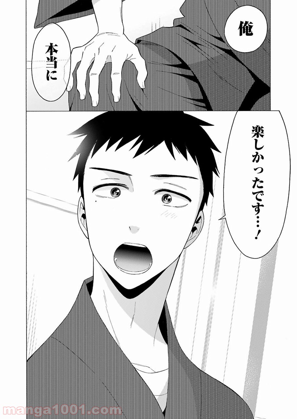 その着せ替え人形は恋をする - raw - 第14話 - https://jppp.jjkk.to/jppp/05071036/4b5scr3ioco.jpg
