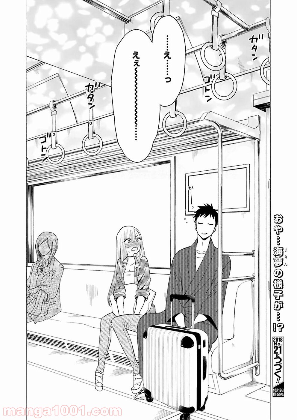 その着せ替え人形は恋をする - raw - 第14話 - https://jppp.jjkk.to/jppp/05071036/4uhsbkypyif.jpg