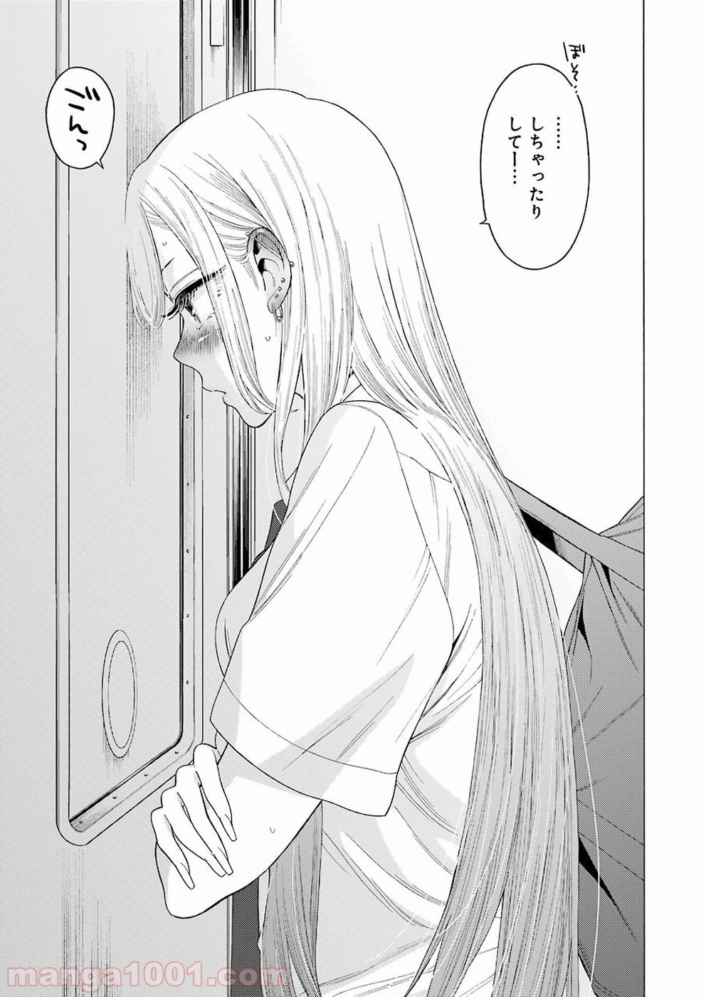 その着せ替え人形は恋をする - raw - 第15話 - https://jppp.jjkk.to/jppp/05071036/aqksi4lyvww.jpg