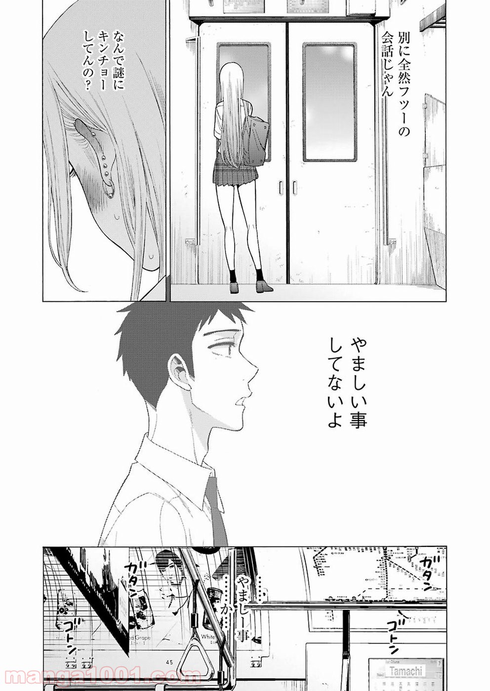 その着せ替え人形は恋をする - raw - 第15話 - https://jppp.jjkk.to/jppp/05071036/cjazfdle1we.jpg