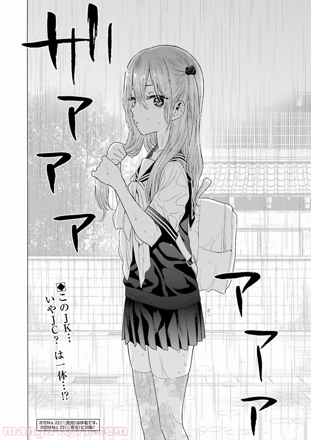その着せ替え人形は恋をする - raw - 第15話 - https://jppp.jjkk.to/jppp/05071036/cnhyjlbqtnr.jpg