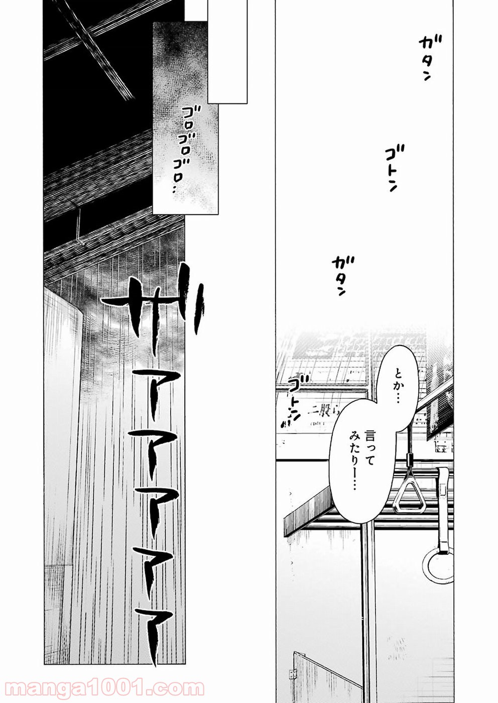 その着せ替え人形は恋をする - raw - 第15話 - https://jppp.jjkk.to/jppp/05071036/ektaz3yiemc.jpg