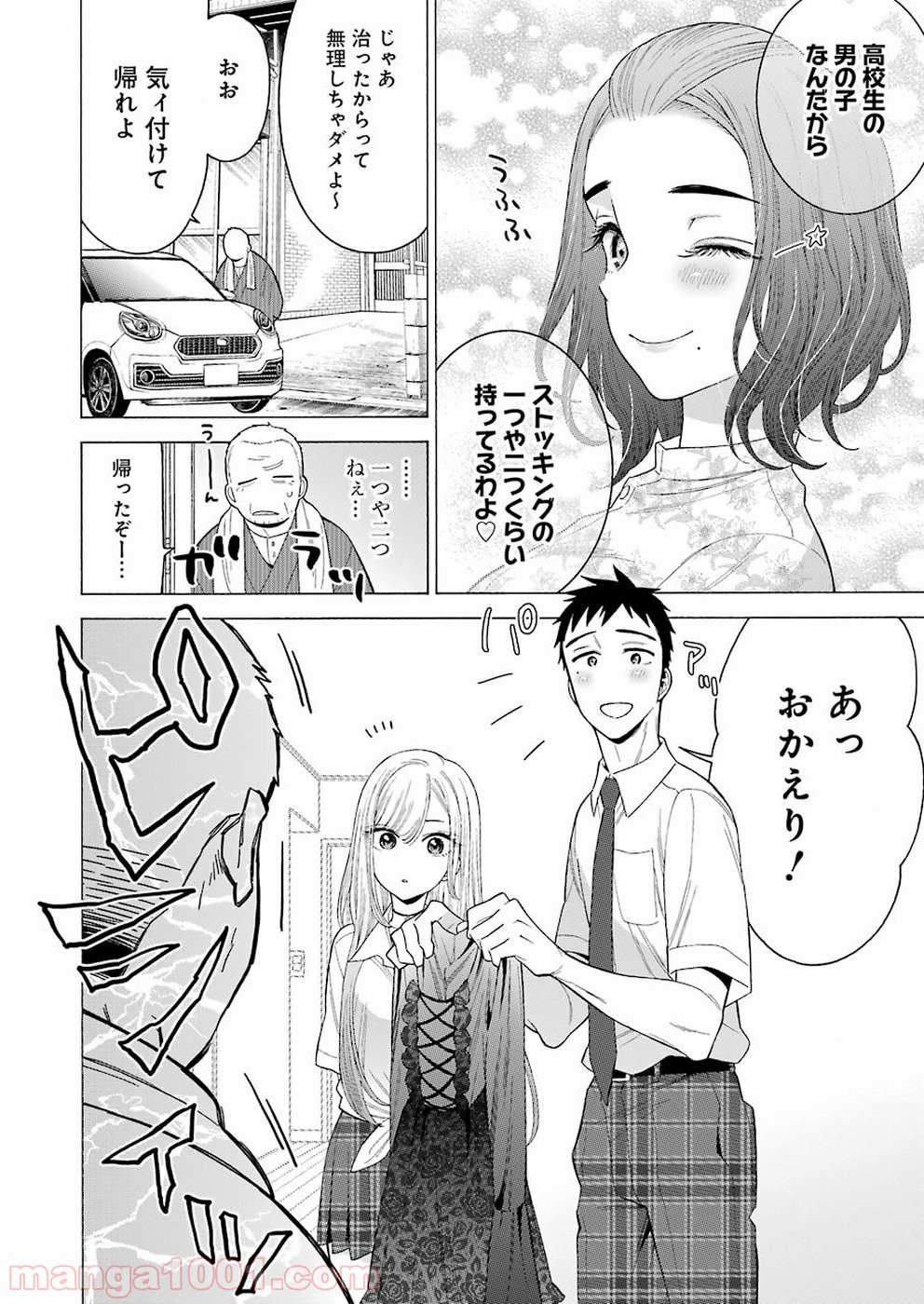 その着せ替え人形は恋をする - raw - 第15話 - https://jppp.jjkk.to/jppp/05071036/f41tbep2rkb.jpg