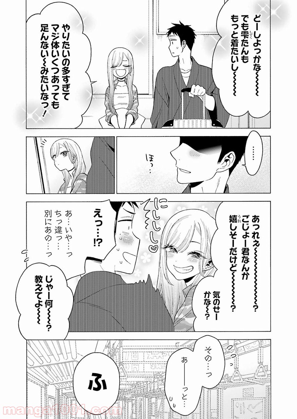 その着せ替え人形は恋をする - raw - 第14話 - https://jppp.jjkk.to/jppp/05071036/fg1qm41wnhw.jpg