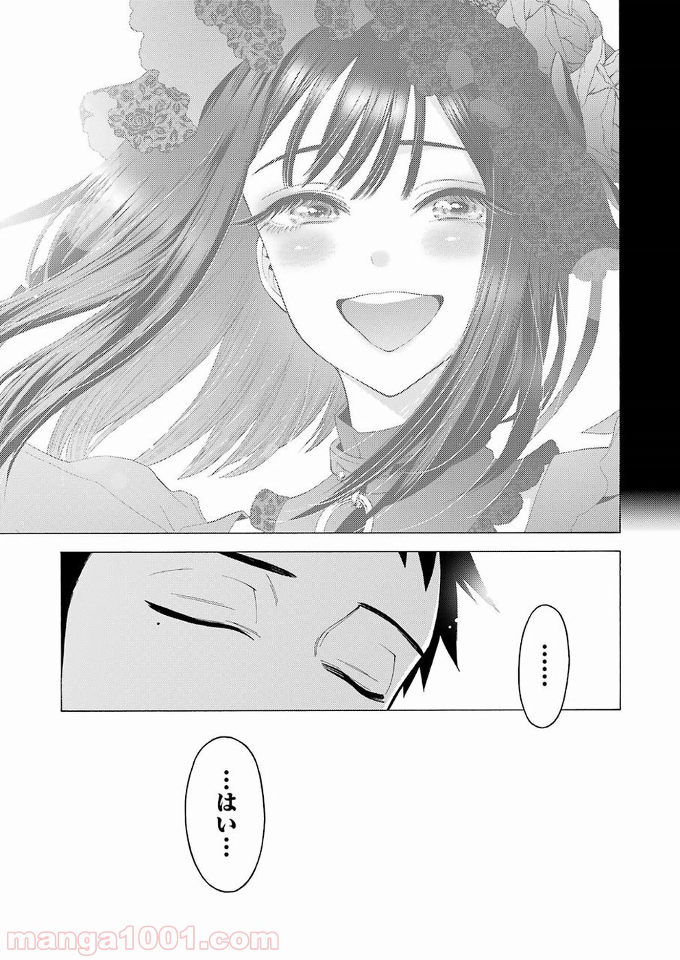 その着せ替え人形は恋をする - raw - 第14話 - https://jppp.jjkk.to/jppp/05071036/ghszut0mer5.jpg