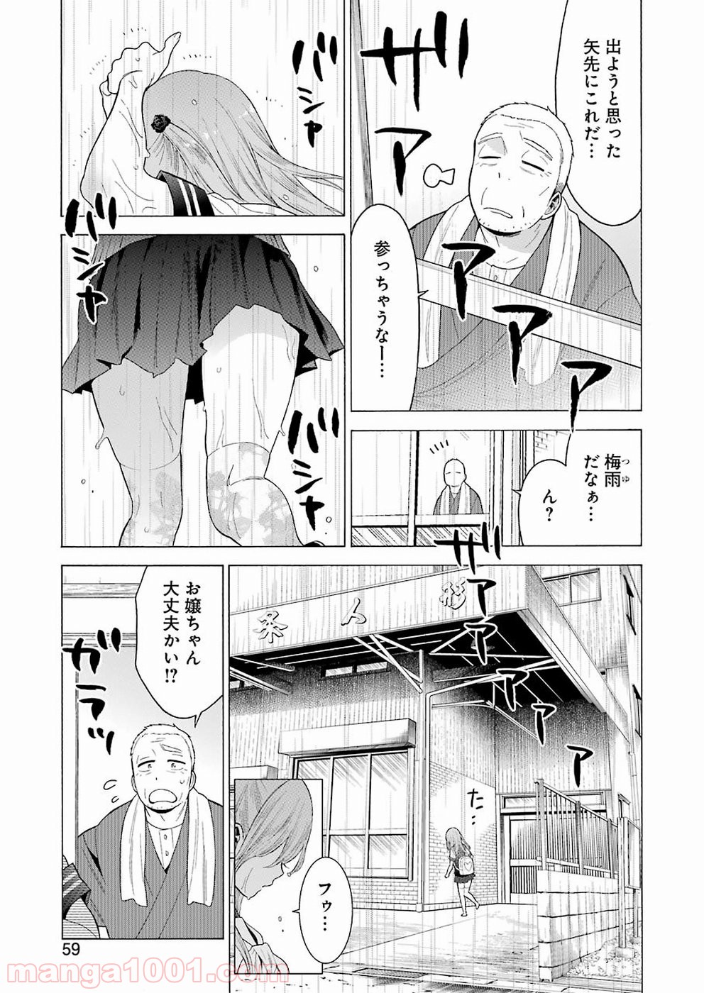 その着せ替え人形は恋をする - raw - 第15話 - https://jppp.jjkk.to/jppp/05071036/i1ynh2nu0gg.jpg