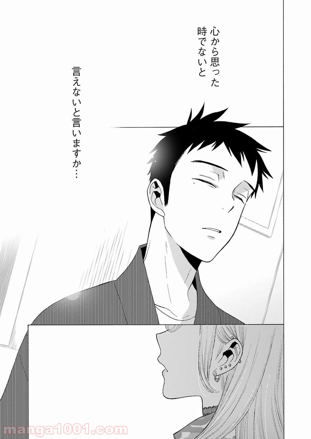 その着せ替え人形は恋をする - raw - 第14話 - https://jppp.jjkk.to/jppp/05071036/jdhdpyfelx5.jpg