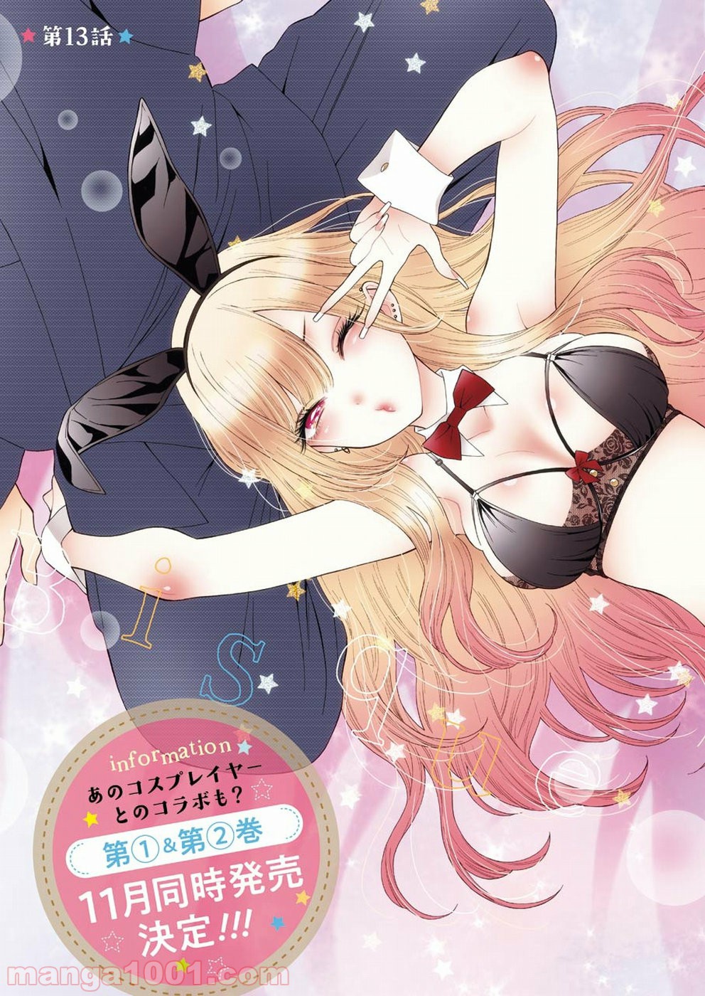 その着せ替え人形は恋をする - raw - 第13話 - https://jppp.jjkk.to/jppp/05071036/k1jvc0d3cne.jpg