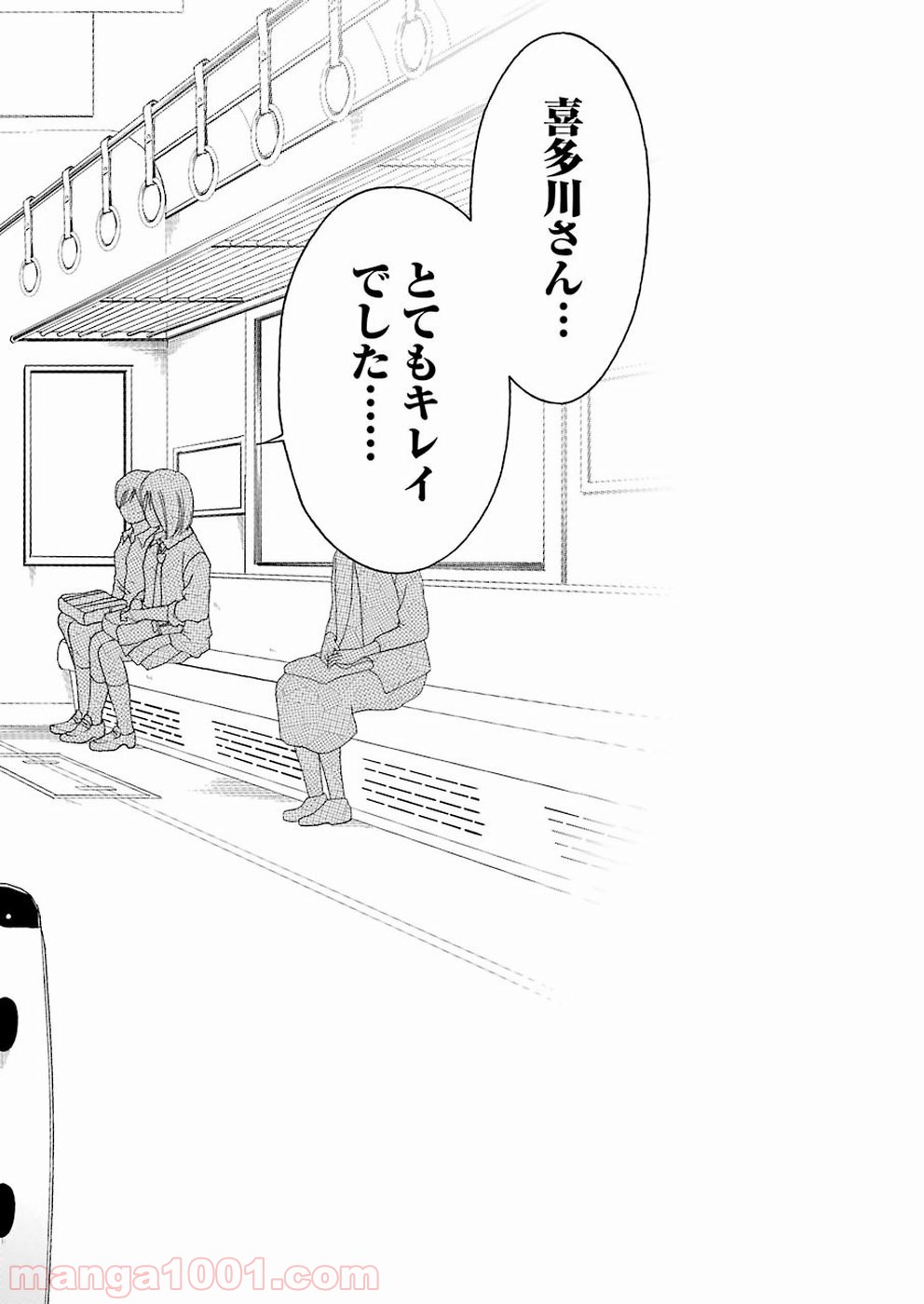 その着せ替え人形は恋をする - raw - 第14話 - https://jppp.jjkk.to/jppp/05071036/la5p2drcu1c.jpg