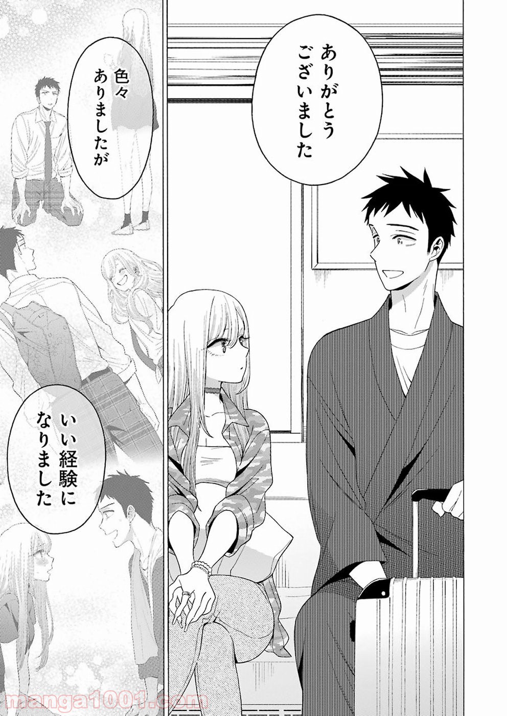 その着せ替え人形は恋をする - raw - 第14話 - https://jppp.jjkk.to/jppp/05071036/ldoshebcfmb.jpg