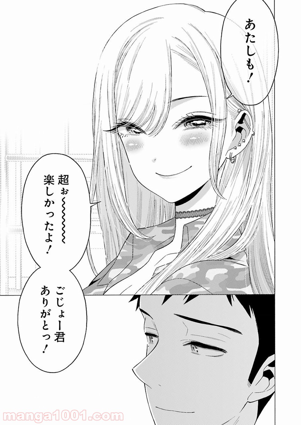 その着せ替え人形は恋をする - raw - 第14話 - https://jppp.jjkk.to/jppp/05071036/paqcsekazqq.jpg