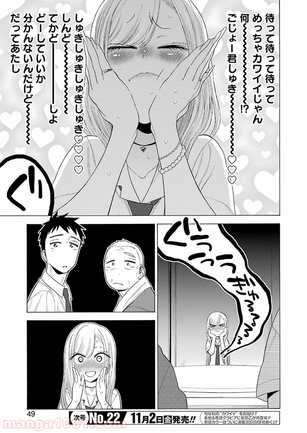 その着せ替え人形は恋をする - raw - 第15話 - https://jppp.jjkk.to/jppp/05071036/qmx2qxq3ugr.jpg