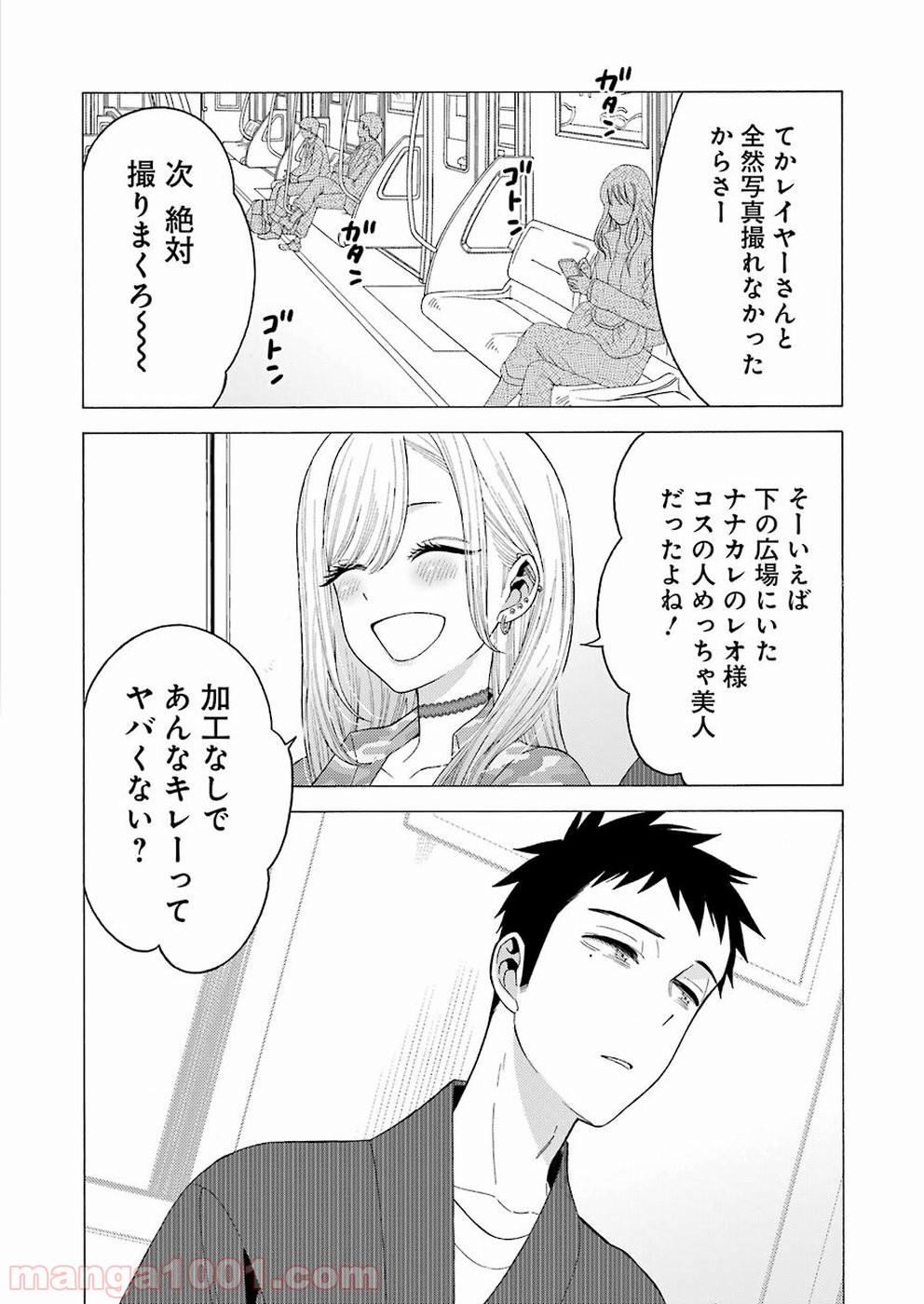 その着せ替え人形は恋をする - raw - 第14話 - https://jppp.jjkk.to/jppp/05071036/sa50gapszs0.jpg