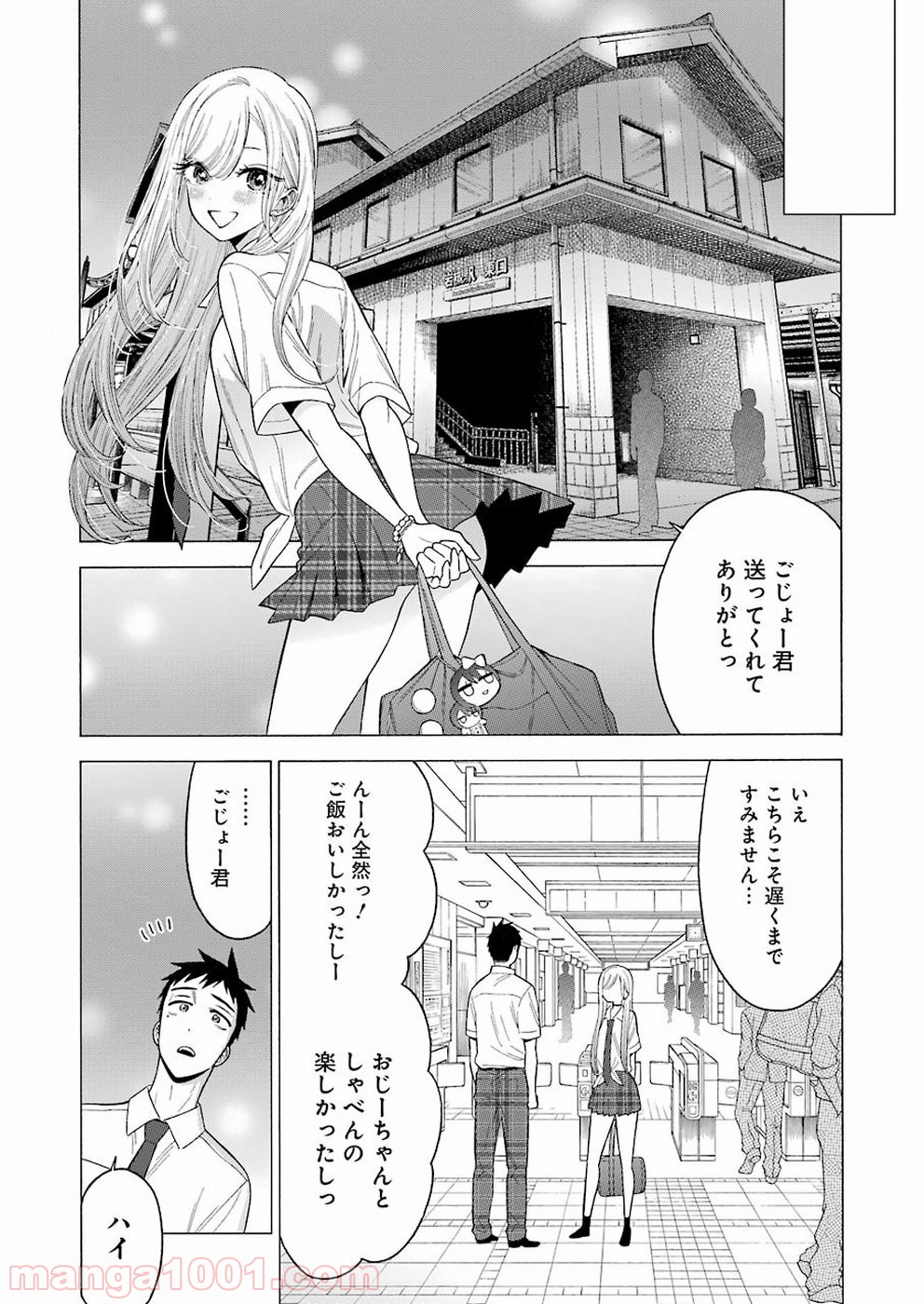 その着せ替え人形は恋をする - raw - 第15話 - https://jppp.jjkk.to/jppp/05071036/u0muwurs2ud.jpg