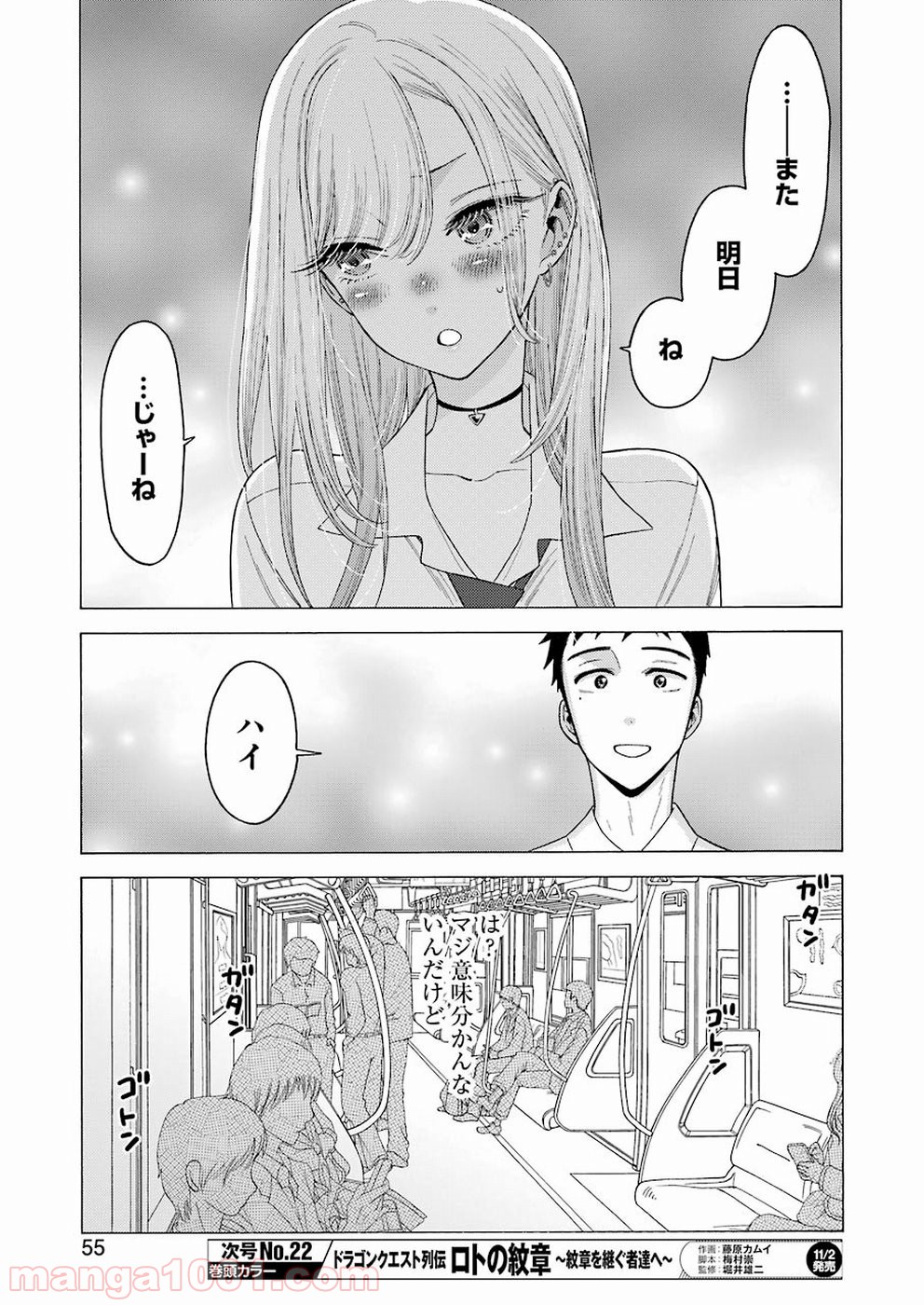その着せ替え人形は恋をする - raw - 第15話 - https://jppp.jjkk.to/jppp/05071036/u2mhodpwmgr.jpg