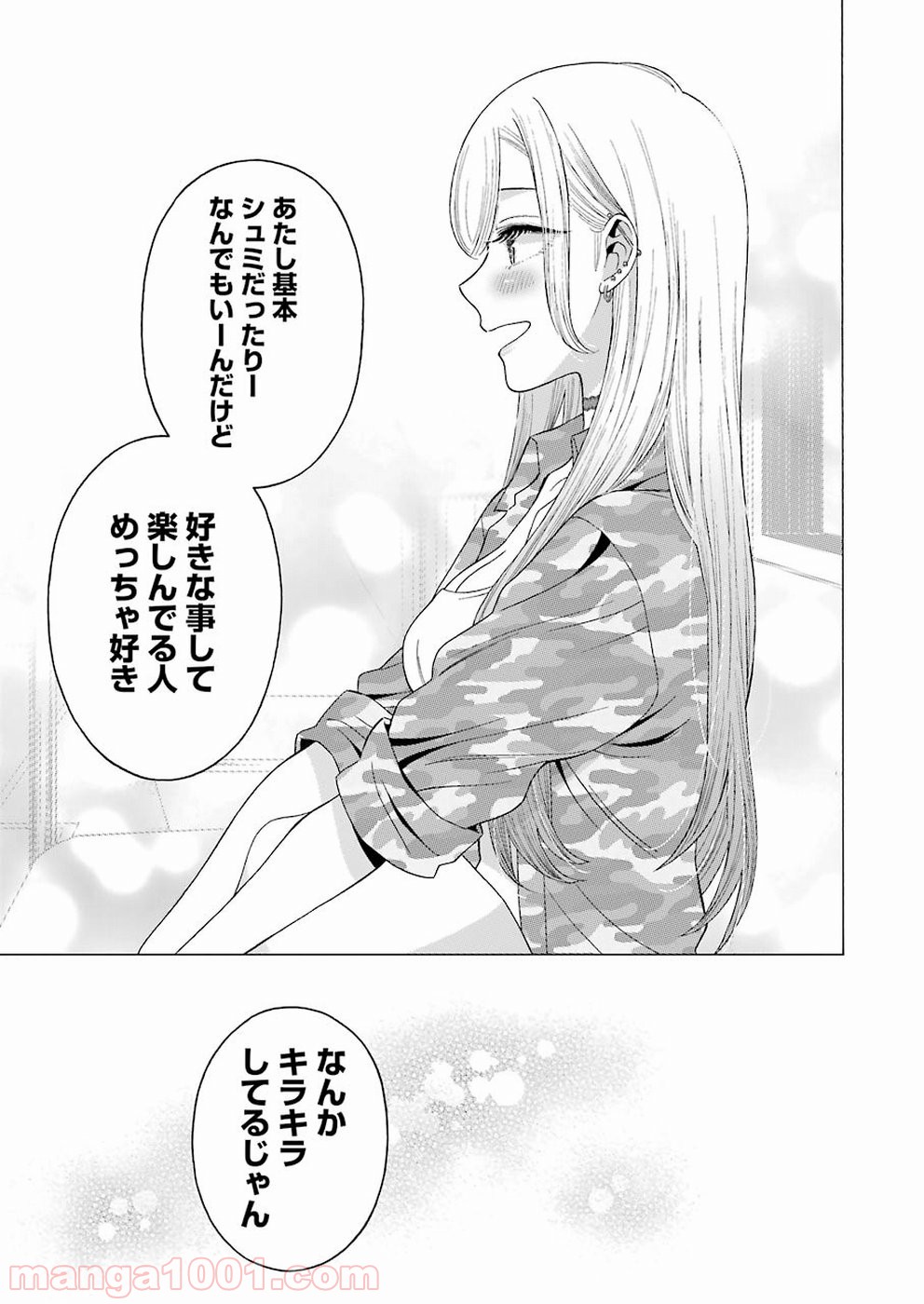 その着せ替え人形は恋をする - raw - 第14話 - https://jppp.jjkk.to/jppp/05071036/ubm05gsyte5.jpg