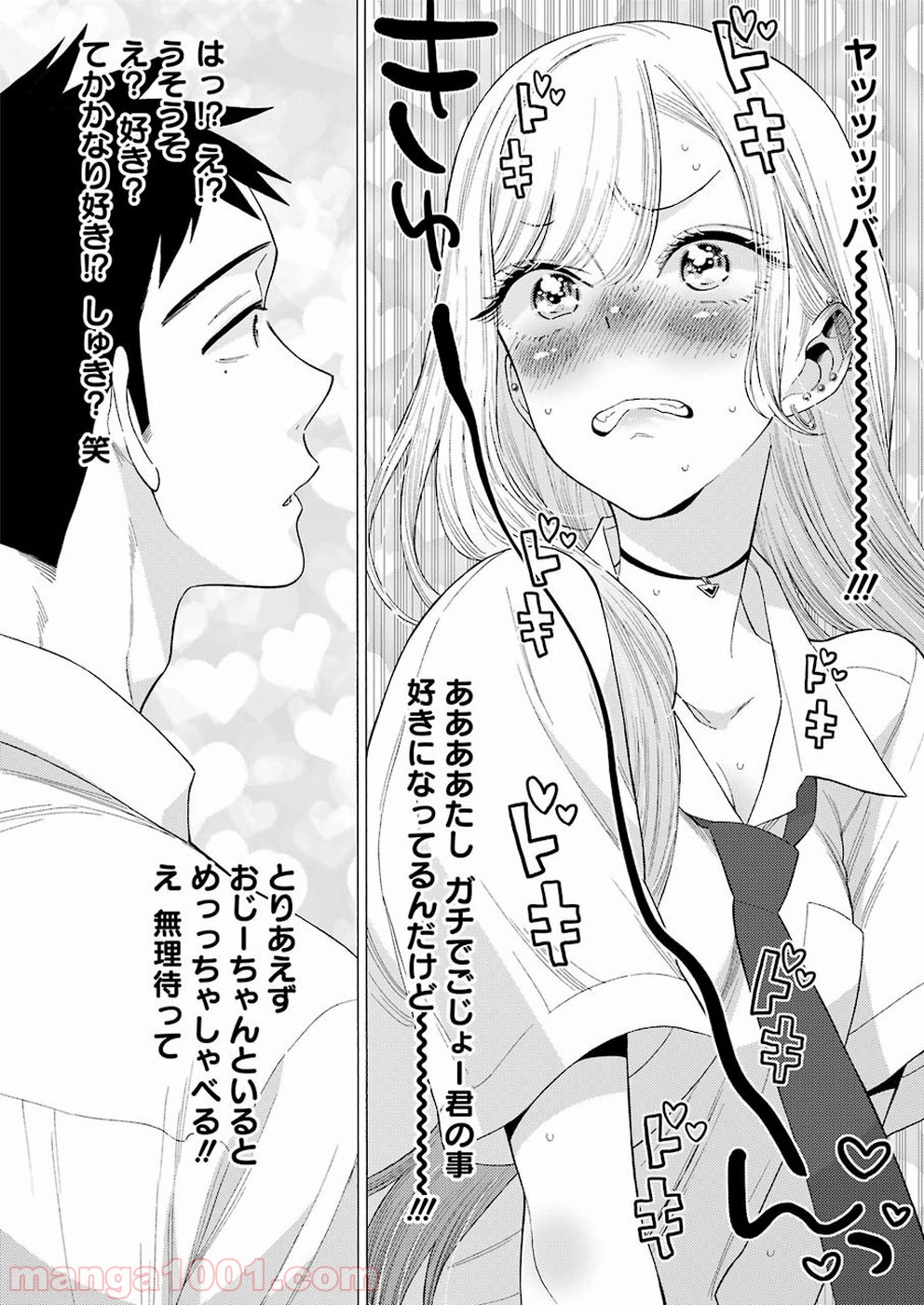 その着せ替え人形は恋をする - raw - 第15話 - https://jppp.jjkk.to/jppp/05071036/wuk0nfg1v5u.jpg
