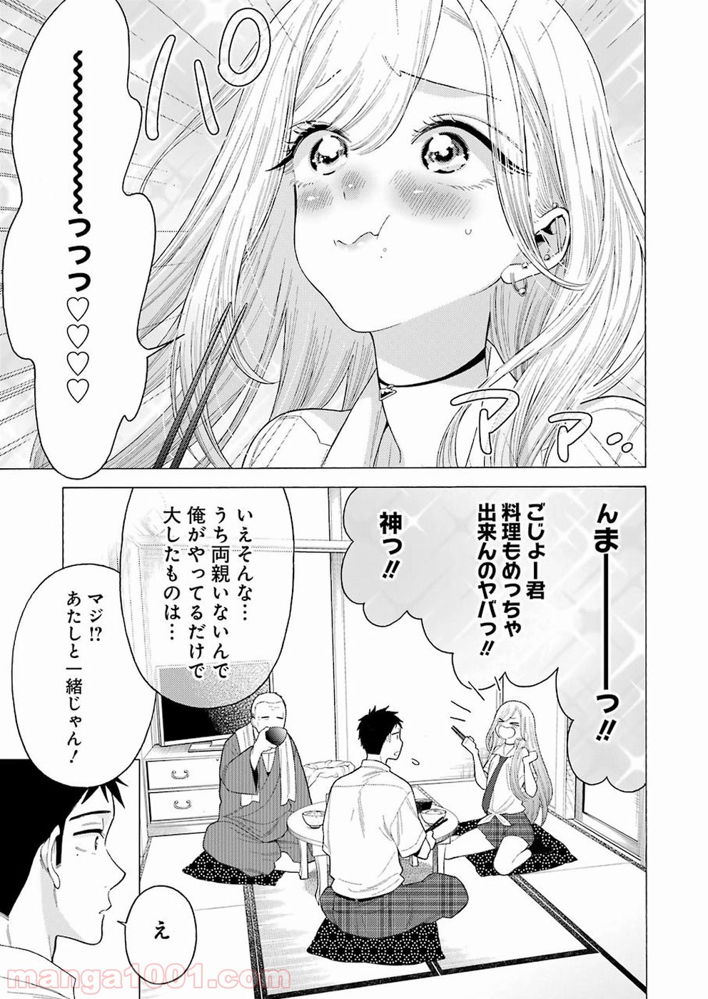 その着せ替え人形は恋をする - raw - 第15話 - https://jppp.jjkk.to/jppp/05071036/xdyj1jw5myb.jpg