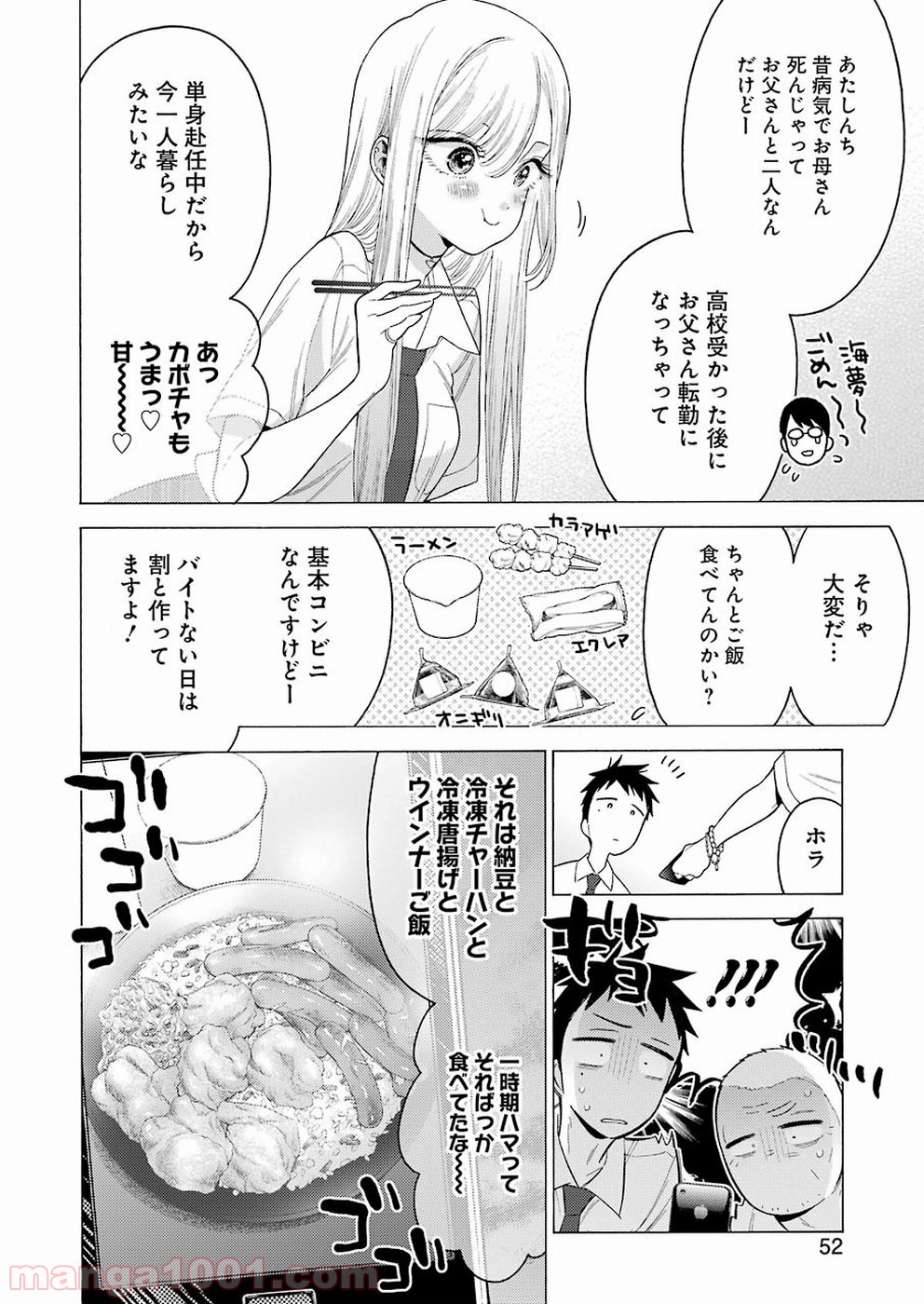 その着せ替え人形は恋をする - raw - 第15話 - https://jppp.jjkk.to/jppp/05071036/yvrkd12id2r.jpg