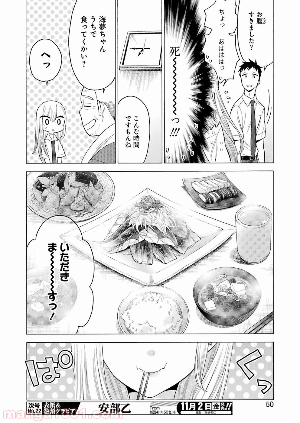 その着せ替え人形は恋をする - raw - 第15話 - https://jppp.jjkk.to/jppp/05071036/zlgdb5yec4t.jpg