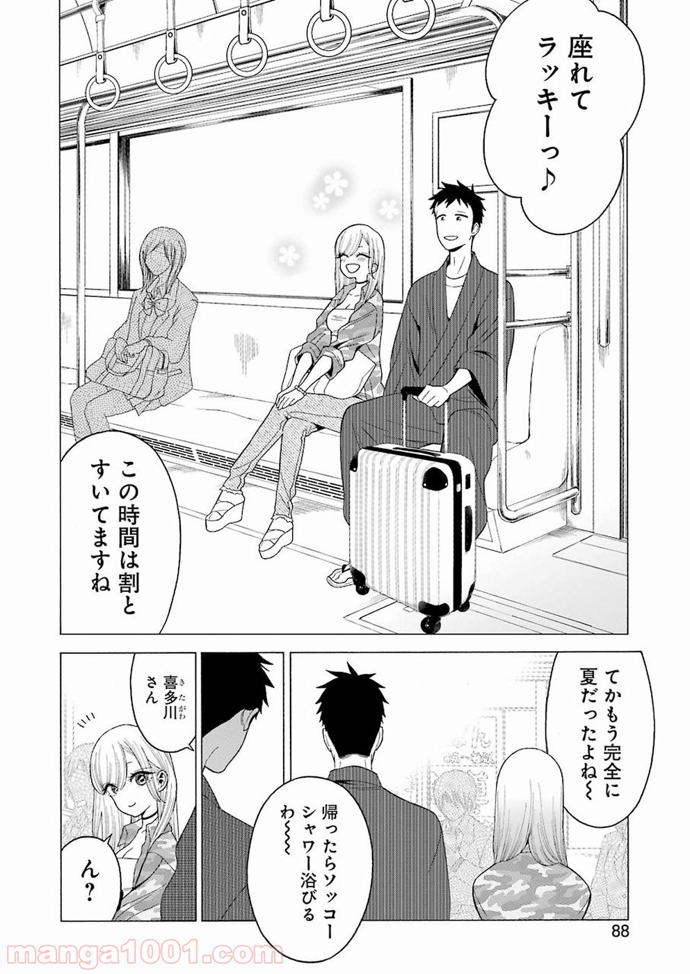 その着せ替え人形は恋をする - raw - 第14話 - https://jppp.jjkk.to/jppp/05071036/zngw35ta0n3.jpg