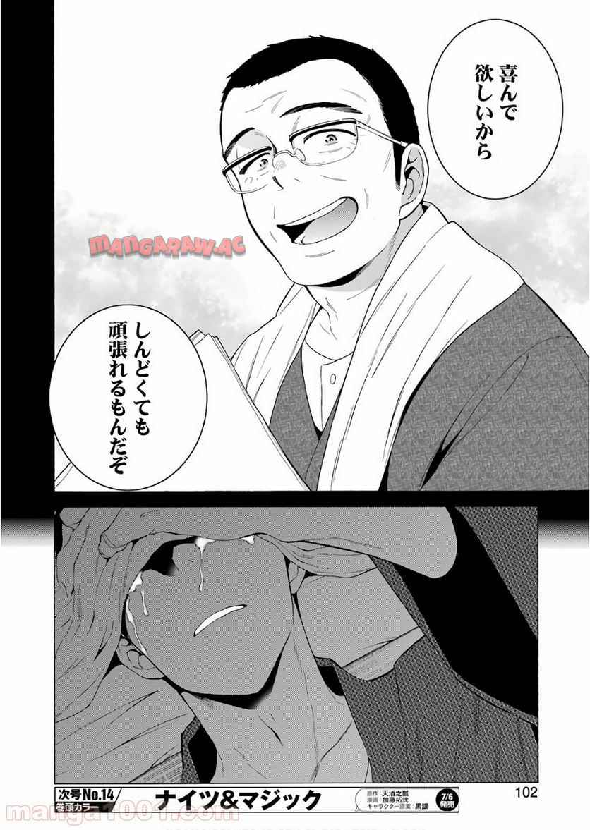その着せ替え人形は恋をする - raw - 第9話 - https://jppp.jjkk.to/jppp/05071037/13hcovki4bp.jpg