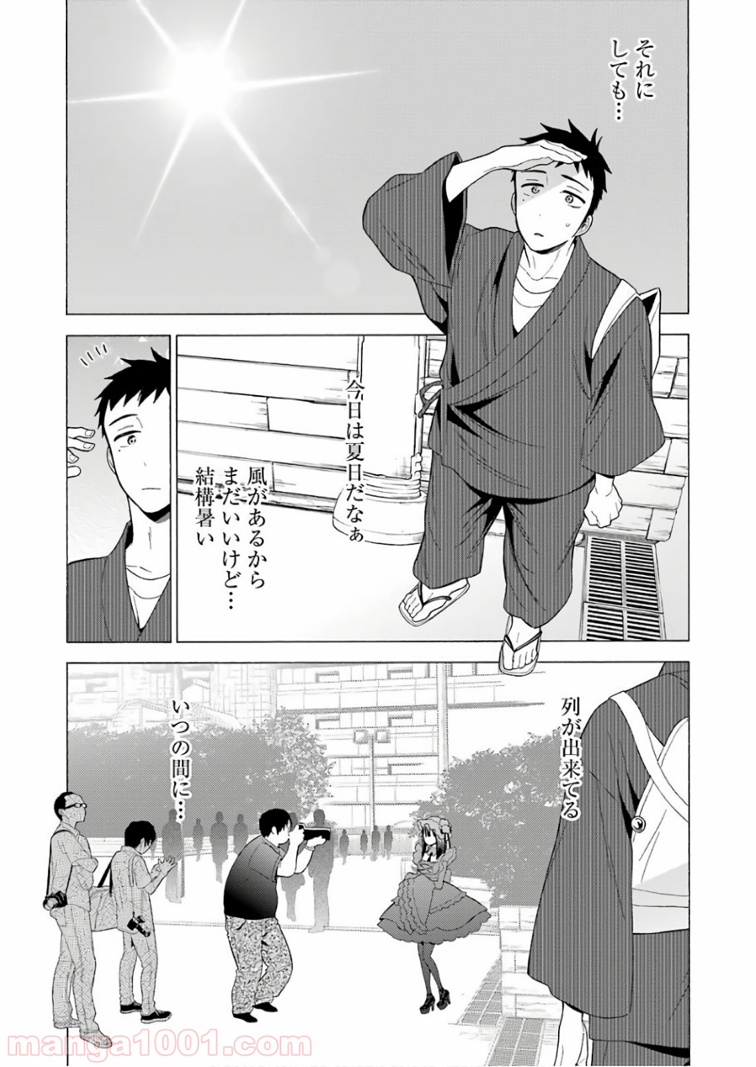 その着せ替え人形は恋をする - raw - 第12話 - https://jppp.jjkk.to/jppp/05071037/2tnrclgoj52.jpg
