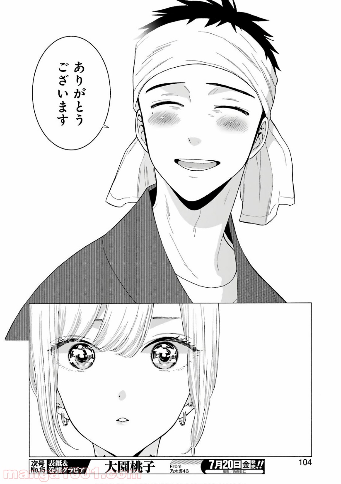 その着せ替え人形は恋をする - raw - 第10話 - https://jppp.jjkk.to/jppp/05071037/3usr4o2cq4i.jpg