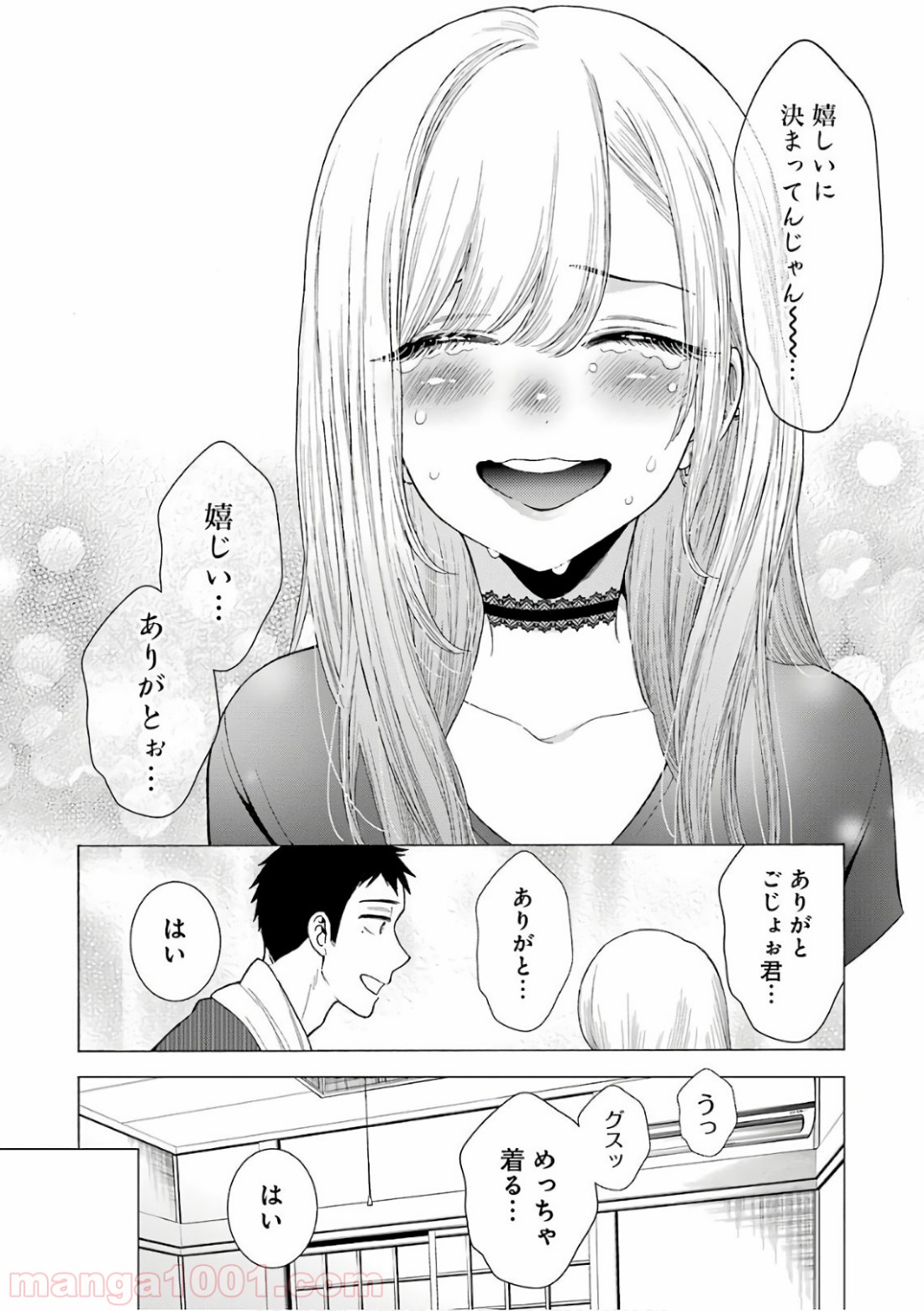 その着せ替え人形は恋をする - raw - 第10話 - https://jppp.jjkk.to/jppp/05071037/4cj32dkiquz.jpg
