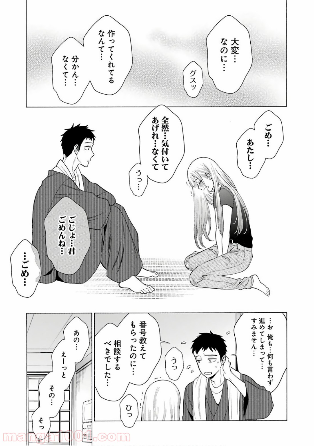 その着せ替え人形は恋をする - raw - 第10話 - https://jppp.jjkk.to/jppp/05071037/55igjjsr2th.jpg