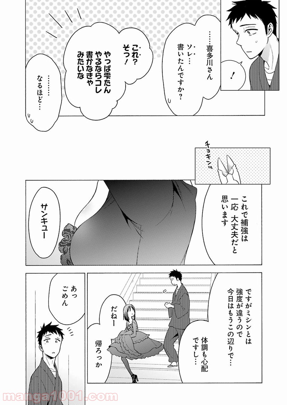 その着せ替え人形は恋をする - raw - 第13話 - https://jppp.jjkk.to/jppp/05071037/5peeowo0omo.jpg