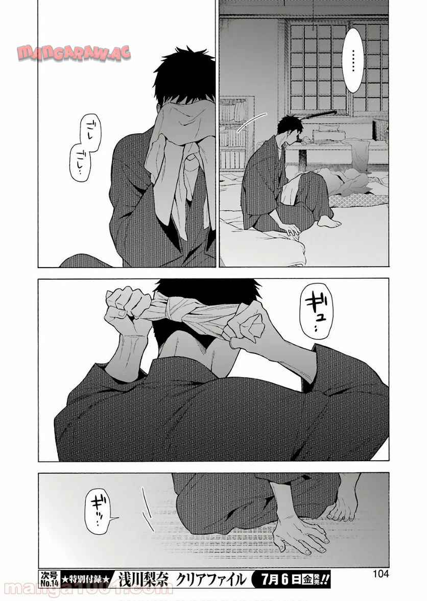 その着せ替え人形は恋をする - raw - 第9話 - https://jppp.jjkk.to/jppp/05071037/b5u0qa0fkmr.jpg