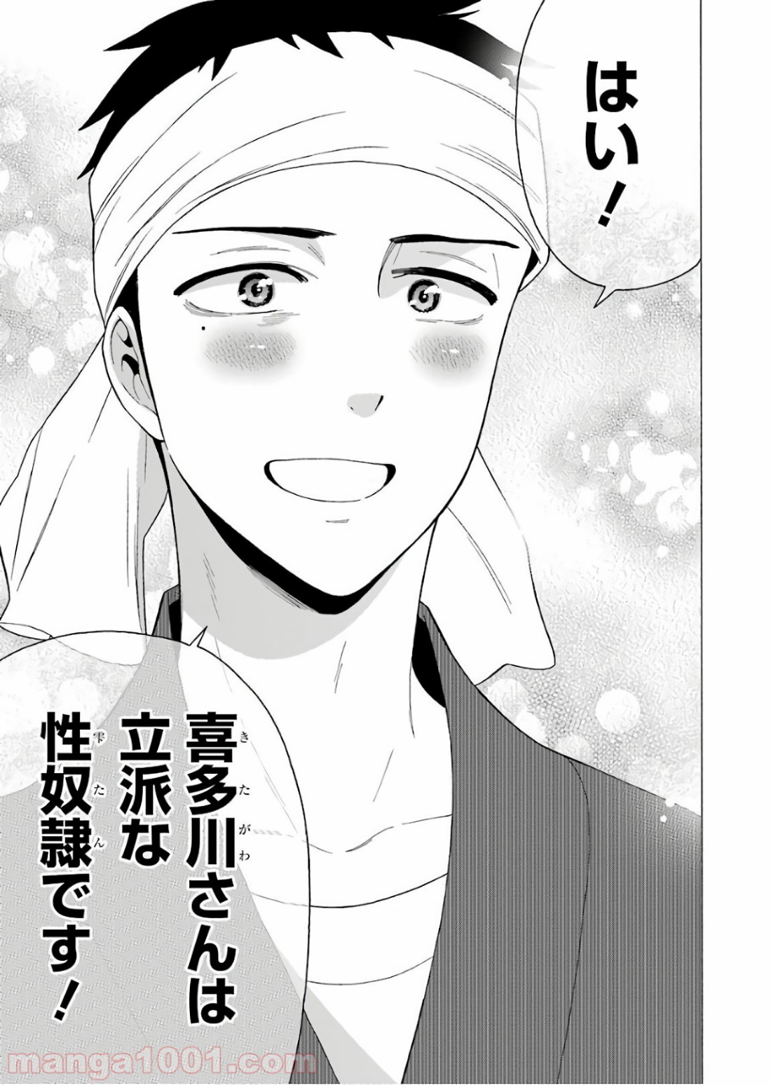 その着せ替え人形は恋をする - raw - 第11話 - https://jppp.jjkk.to/jppp/05071037/bnquf3j5rbr.jpg