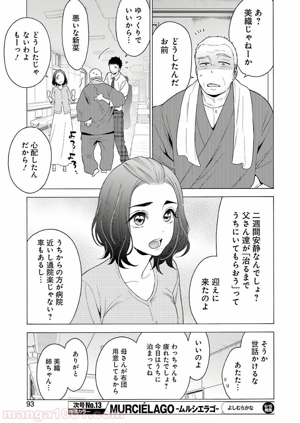 その着せ替え人形は恋をする - raw - 第8話 - https://jppp.jjkk.to/jppp/05071037/cmtgr3rrzz3.jpg