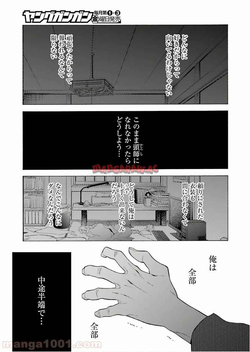 その着せ替え人形は恋をする - raw - 第9話 - https://jppp.jjkk.to/jppp/05071037/cqpqlzzeoag.jpg