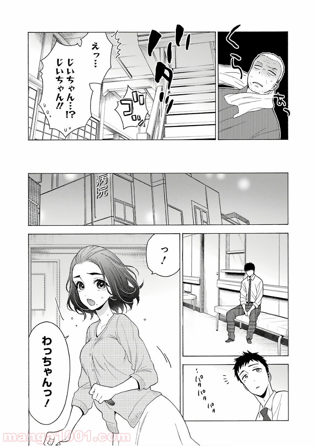 その着せ替え人形は恋をする - raw - 第8話 - https://jppp.jjkk.to/jppp/05071037/ebl42spx5gh.jpg