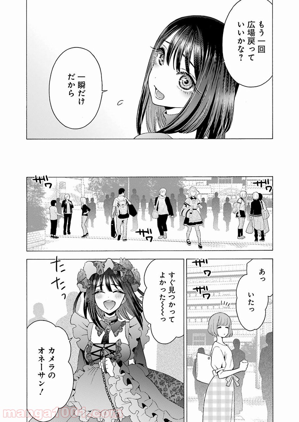 その着せ替え人形は恋をする - raw - 第13話 - https://jppp.jjkk.to/jppp/05071037/enkypf00c32.jpg