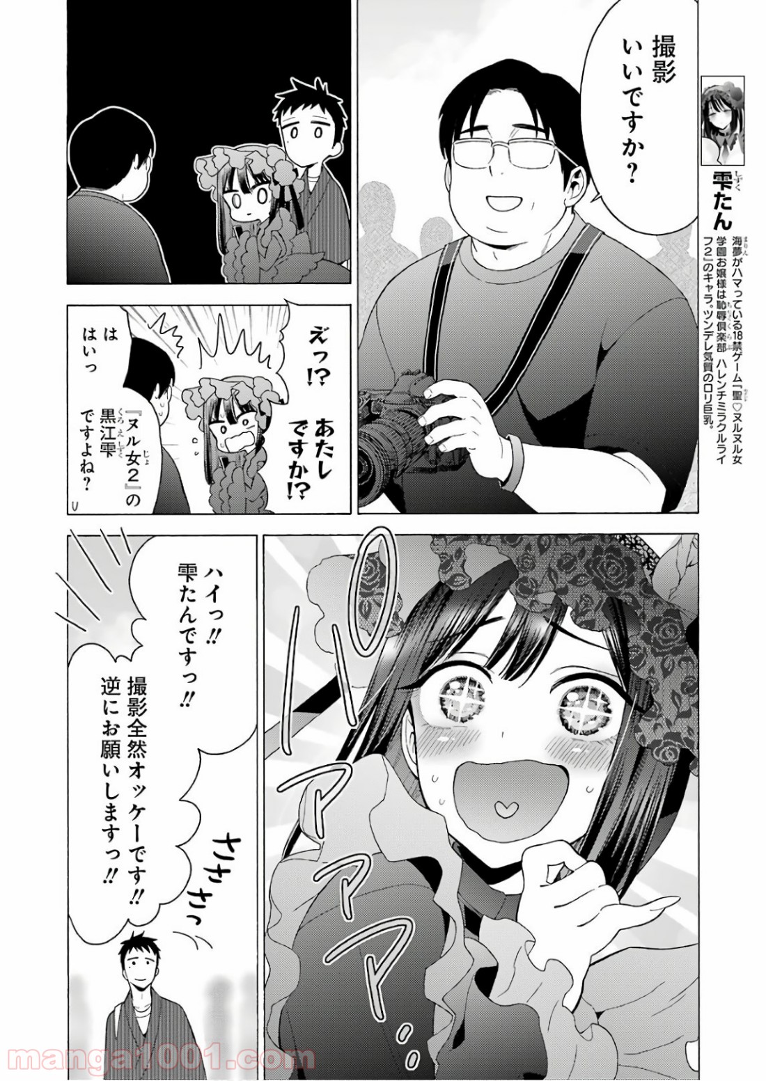 その着せ替え人形は恋をする - raw - 第12話 - https://jppp.jjkk.to/jppp/05071037/eqnr10g1dps.jpg