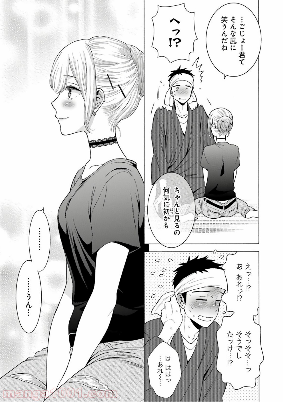 その着せ替え人形は恋をする - raw - 第10話 - https://jppp.jjkk.to/jppp/05071037/eyyyjukcnhf.jpg