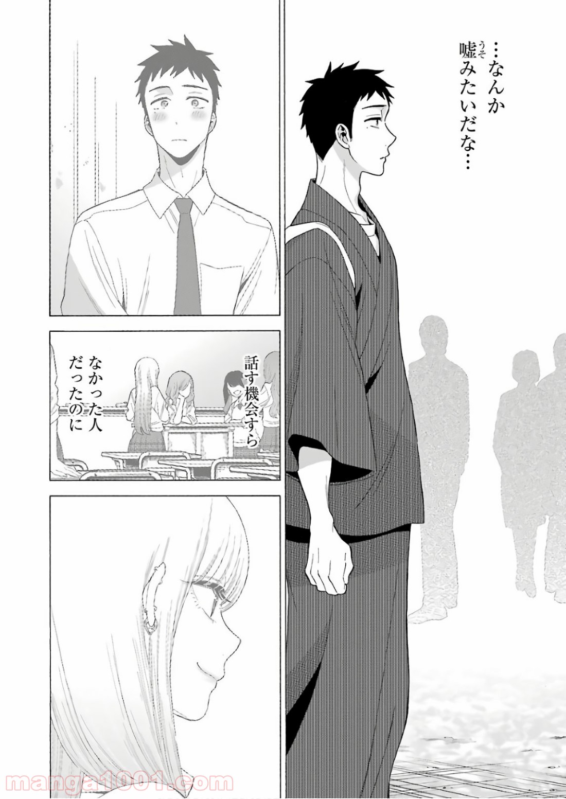 その着せ替え人形は恋をする - raw - 第12話 - https://jppp.jjkk.to/jppp/05071037/flh31s4yeth.jpg