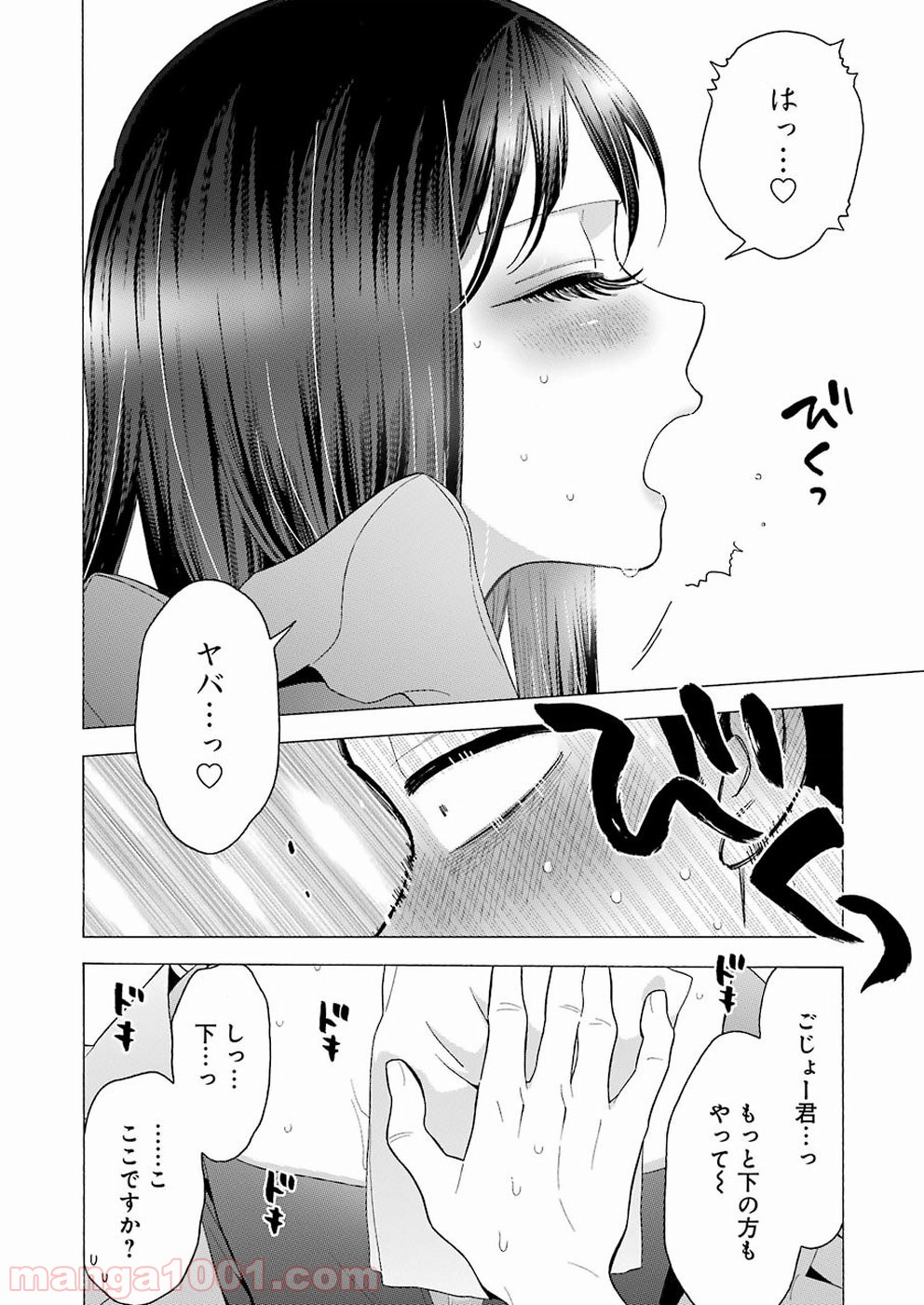 その着せ替え人形は恋をする - raw - 第13話 - https://jppp.jjkk.to/jppp/05071037/g1rtr153pln.jpg