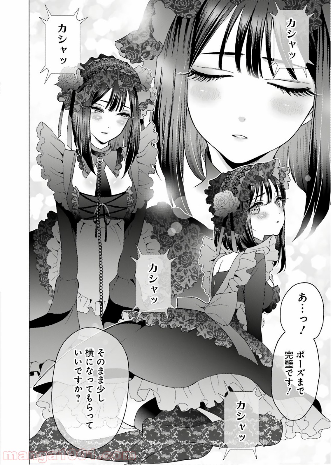 その着せ替え人形は恋をする - raw - 第11話 - https://jppp.jjkk.to/jppp/05071037/huzf1tlul5b.jpg