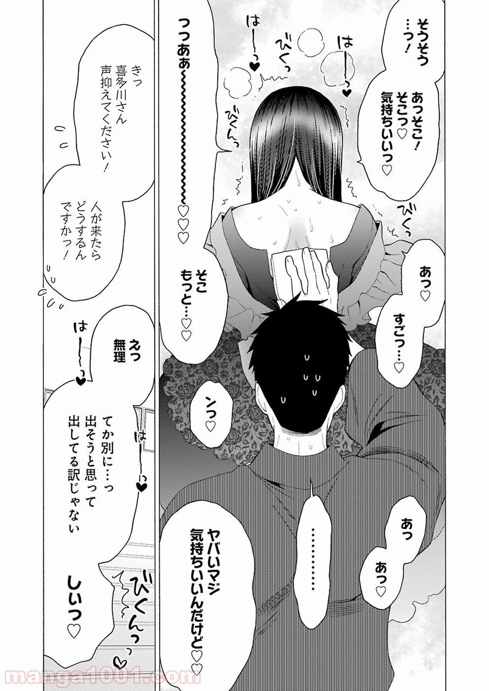 その着せ替え人形は恋をする - raw - 第13話 - https://jppp.jjkk.to/jppp/05071037/jdltdpkgf5g.jpg