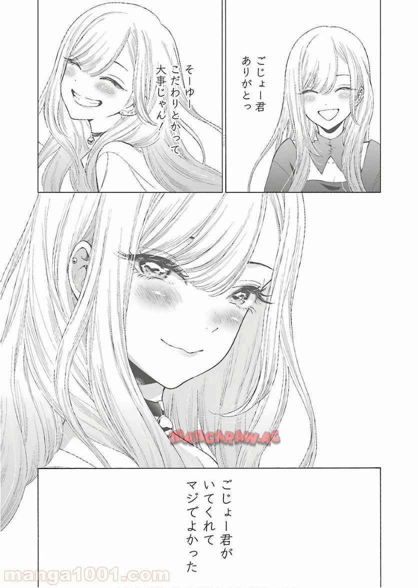 その着せ替え人形は恋をする - raw - 第9話 - https://jppp.jjkk.to/jppp/05071037/jrshmd4dk0q.jpg
