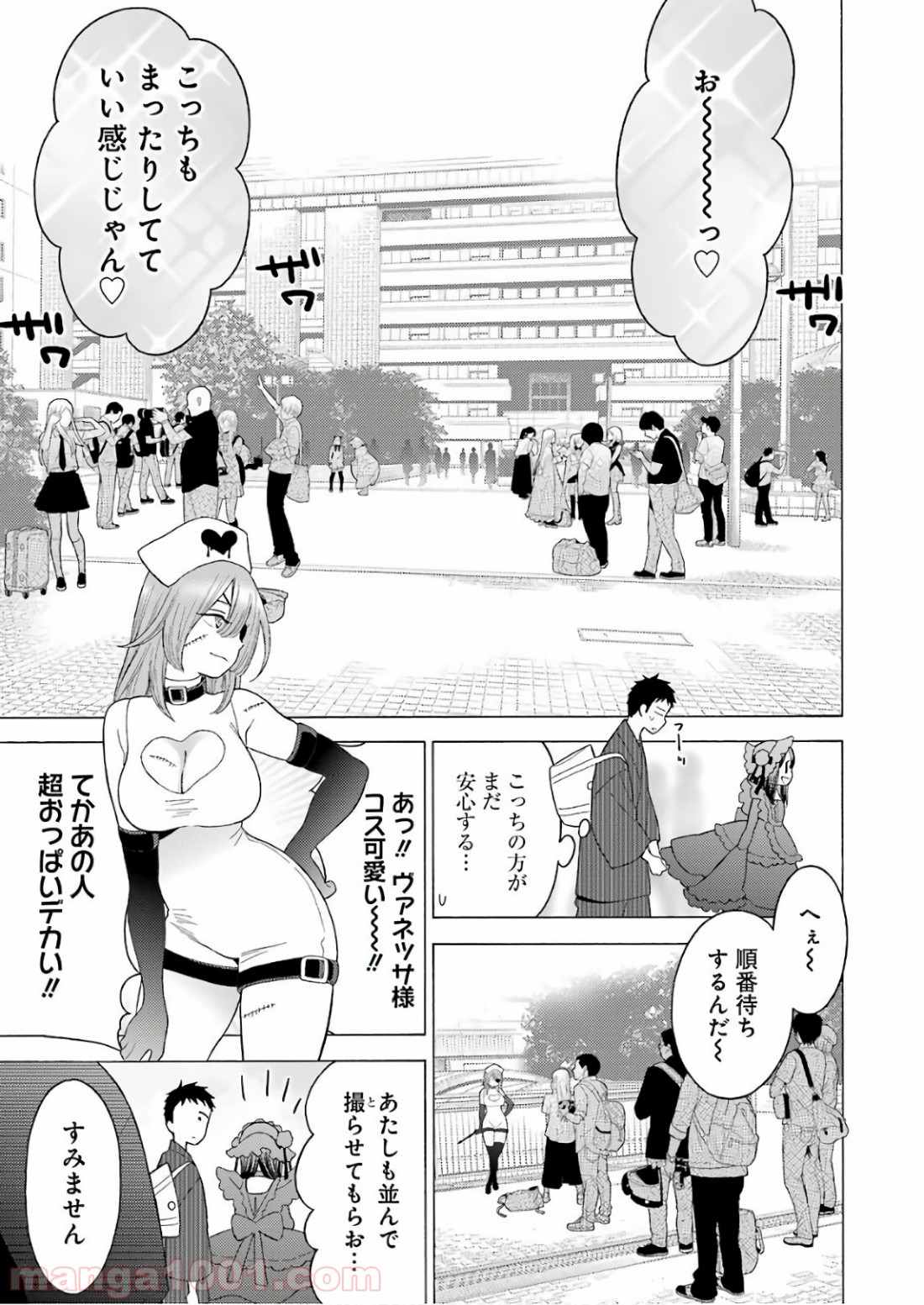 その着せ替え人形は恋をする - raw - 第12話 - https://jppp.jjkk.to/jppp/05071037/kerjivjcpzz.jpg