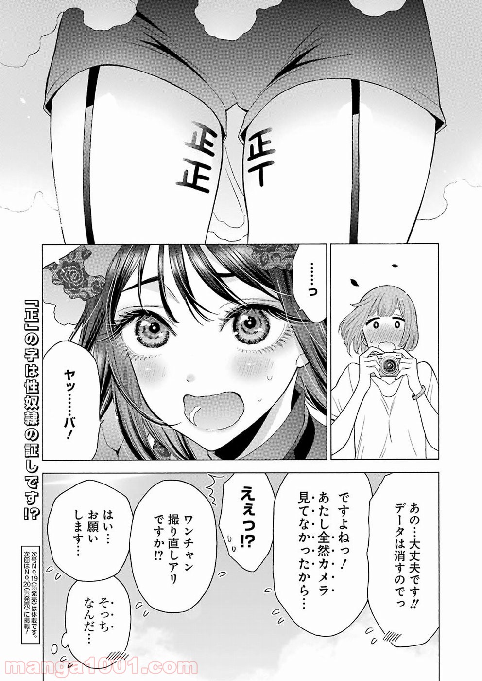 その着せ替え人形は恋をする - raw - 第13話 - https://jppp.jjkk.to/jppp/05071037/kvewhs5uiek.jpg