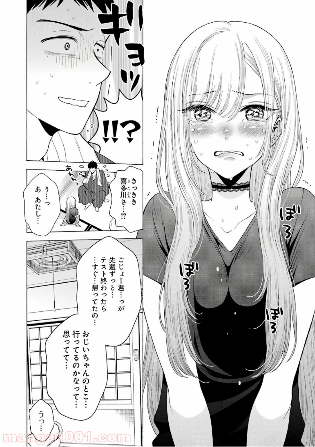 その着せ替え人形は恋をする - raw - 第10話 - https://jppp.jjkk.to/jppp/05071037/meguojt2qso.jpg