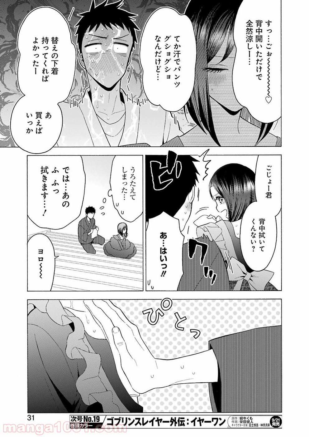 その着せ替え人形は恋をする - raw - 第13話 - https://jppp.jjkk.to/jppp/05071037/om5cij3m52c.jpg